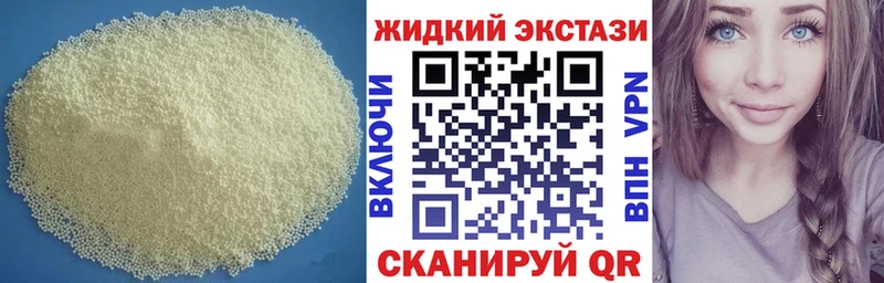 Бутират жидкий экстази Давлеканово