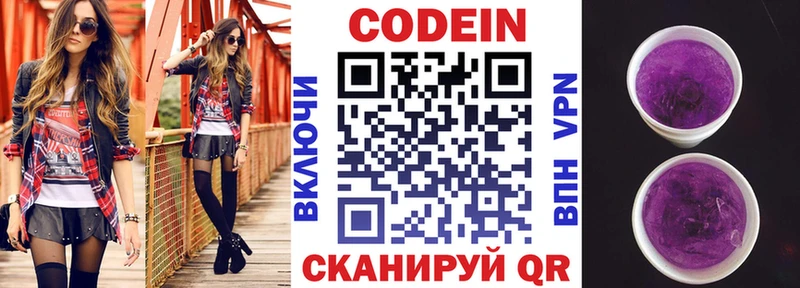 дарнет шоп  Давлеканово  гидра   Кодеин напиток Lean (лин) 