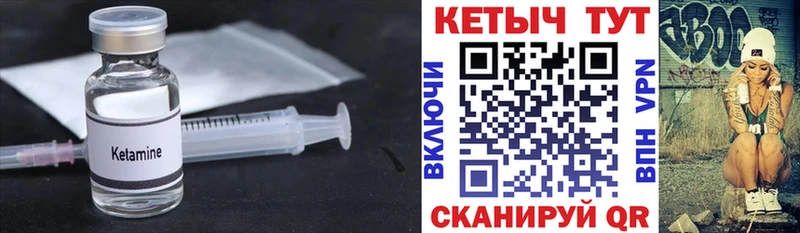 КЕТАМИН VHQ  Давлеканово 
