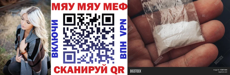МЯУ-МЯУ мука  что такое наркотик  Давлеканово 